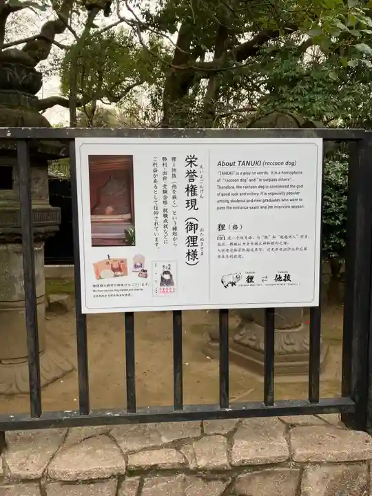 上野東照宮(東京都)