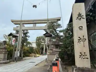 西院春日神社(京都府)