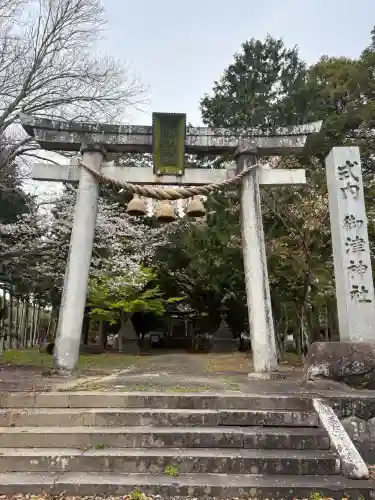 御津神社の{uncategorized: "未分類", other: "その他", undefined: "問題あり", building: "その他建物", grave: "お墓", sacred_gate: "鳥居", guardian: "狛犬", statue: "像", buddha: "仏像", history: "歴史", nature: "自然", garden: "庭園", animal: "動物", pagoda: "塔", temizu: "手水舎", mountain_gate: "山門・神門", sanctuary: "本殿・本堂", subordinate: "末社・摂社", art: "芸術", scenery: "景色", jizo: "地蔵", ema: "絵馬", goshuin: "御朱印", omikuji: "おみくじ", items: "授与品その他", amulet: "お守り", goshuincho: "御朱印帳", eats: "食事", festival: "お祭り", votive_dance: "神楽", shichigosan: "七五三参", wedding: "結婚式", experience: "体験その他", initially: "初詣", around: "周辺", anti_infection: "感染症対策"}