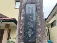 光輪寺の{uncategorized: "未分類", other: "その他", undefined: "問題あり", building: "その他建物", grave: "お墓", sacred_gate: "鳥居", guardian: "狛犬", statue: "像", buddha: "仏像", history: "歴史", nature: "自然", garden: "庭園", animal: "動物", pagoda: "塔", temizu: "手水舎", mountain_gate: "山門・神門", sanctuary: "本殿・本堂", subordinate: "末社・摂社", art: "芸術", scenery: "景色", jizo: "地蔵", ema: "絵馬", goshuin: "御朱印", omikuji: "おみくじ", items: "授与品その他", amulet: "お守り", goshuincho: "御朱印帳", eats: "食事", festival: "お祭り", votive_dance: "神楽", shichigosan: "七五三参", wedding: "結婚式", experience: "体験その他", initially: "初詣", around: "周辺", anti_infection: "感染症対策"}