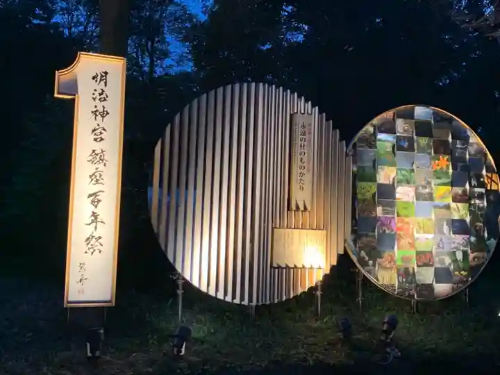 明治神宮のお祭り