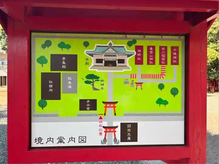 羽田八幡宮(愛知県)