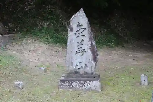 配志和神社の建物その他