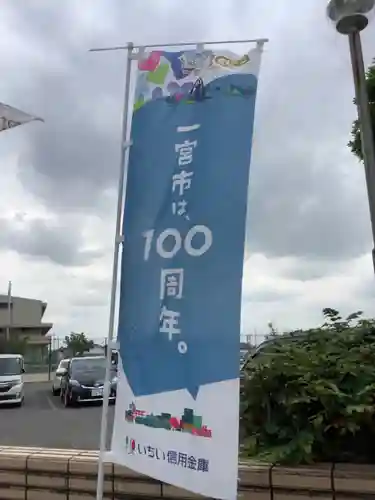 御裳神社の周辺