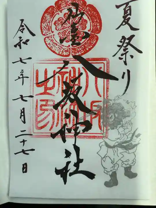 仙台八坂神社(宮城県)