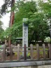 松岬神社(山形県)