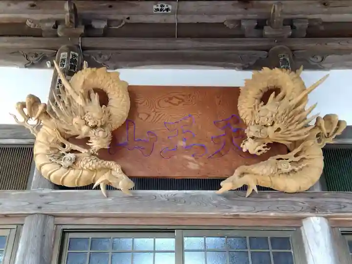天王山 安楽寺(福井県)