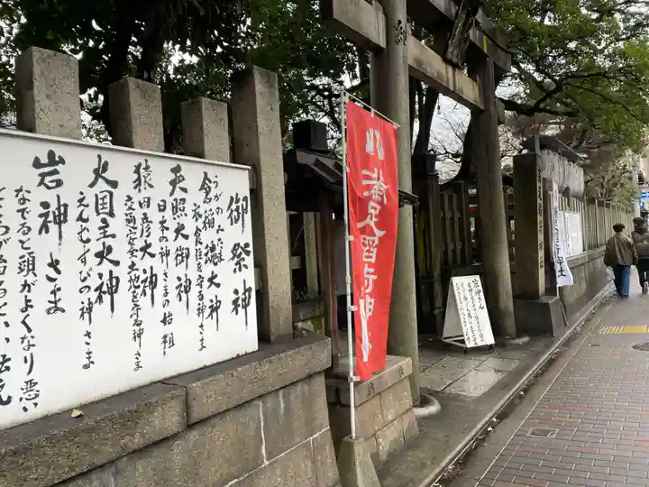 満足稲荷神社(京都府)