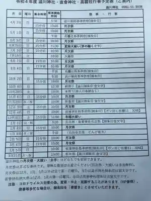 澁川神社（渋川神社）のその他建物