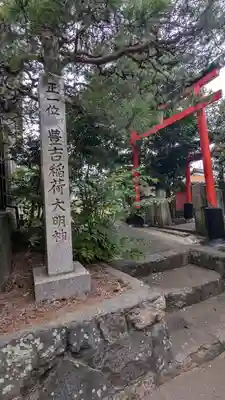 豊吉稲荷神社(京都府)