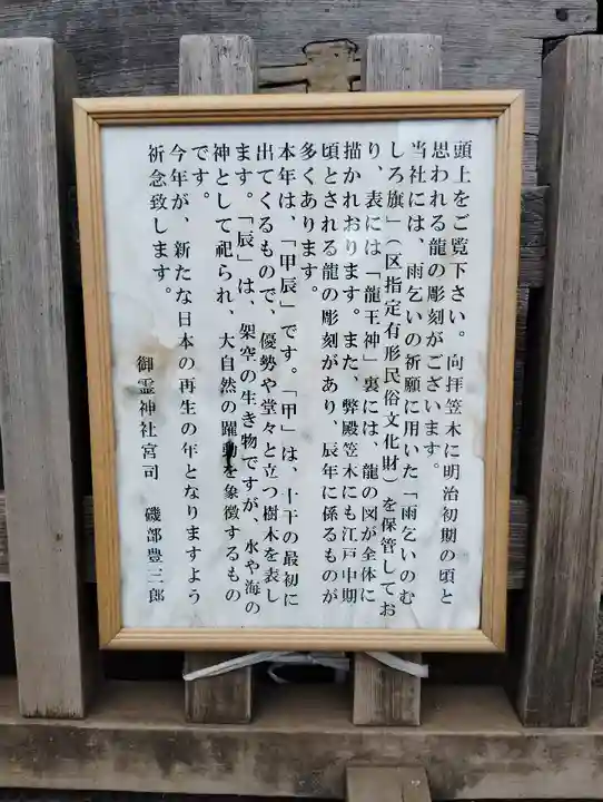 御霊神社(東京都)