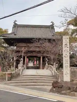 笠覆寺 (笠寺観音)の山門・神門