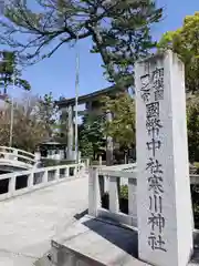 寒川神社の建物その他