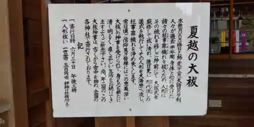 虎ノ門金刀比羅宮(東京都)