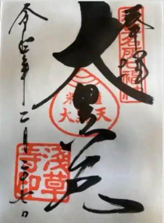 浅草寺(東京都)