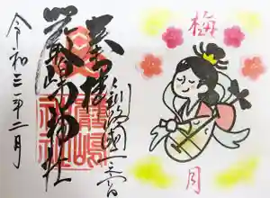 釧路一之宮 厳島神社の御朱印 2021年02月01日(月)〜(2021年02月01日(月) 20時02分36秒投稿)