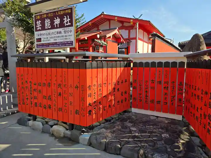 車折神社(京都府)