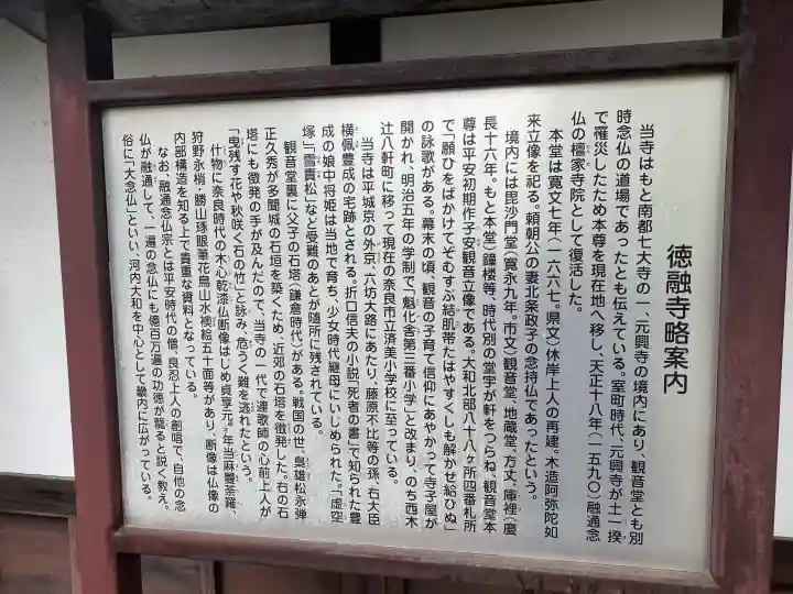 徳融寺の{uncategorized: "未分類", other: "その他", undefined: "問題あり", building: "その他建物", grave: "お墓", sacred_gate: "鳥居", guardian: "狛犬", statue: "像", buddha: "仏像", history: "歴史", nature: "自然", garden: "庭園", animal: "動物", pagoda: "塔", temizu: "手水舎", mountain_gate: "山門・神門", sanctuary: "本殿・本堂", subordinate: "末社・摂社", art: "芸術", scenery: "景色", jizo: "地蔵", ema: "絵馬", goshuin: "御朱印", omikuji: "おみくじ", items: "授与品その他", amulet: "お守り", goshuincho: "御朱印帳", eats: "食事", festival: "お祭り", votive_dance: "神楽", shichigosan: "七五三参", wedding: "結婚式", experience: "体験その他", initially: "初詣", around: "周辺", anti_infection: "感染症対策"}