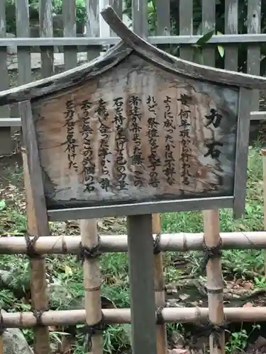 八王子神社の歴史