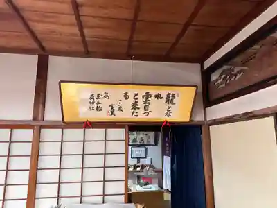 玉三稲荷神社(三重県)