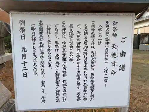 五宮神社(兵庫県)