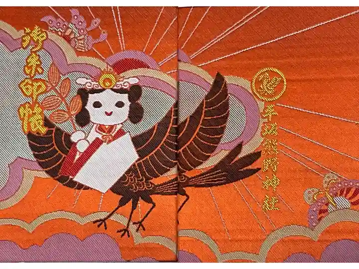 躰は八咫烏、頭の部分は巫女姿の華やかな御朱印帳です。