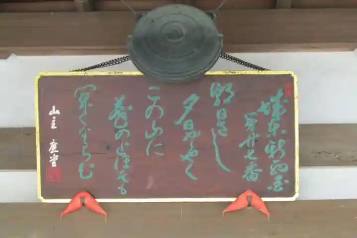 定光寺のその他建物