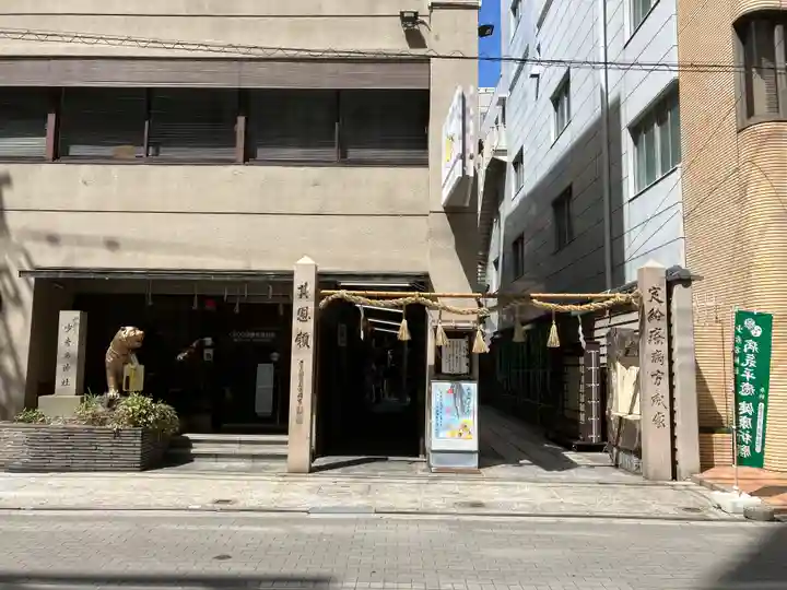 少彦名神社(大阪府)