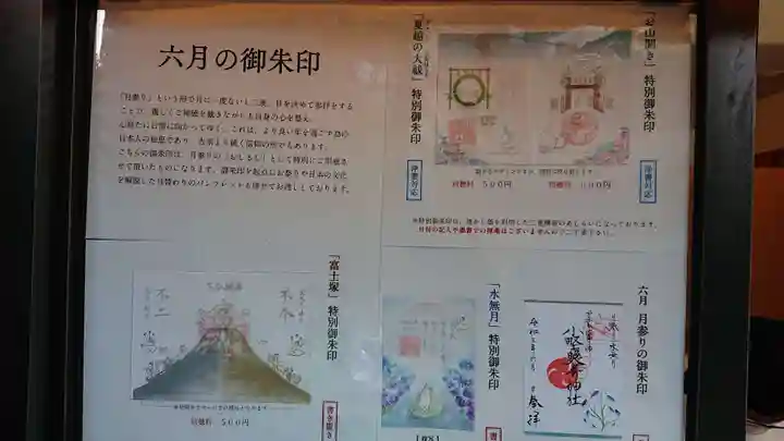 小野照崎神社のその他建物