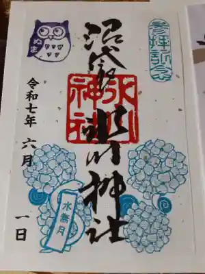 中野沼袋氷川神社(東京都)