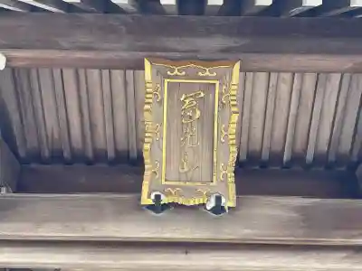 常念寺の{uncategorized: "未分類", other: "その他", undefined: "問題あり", building: "その他建物", grave: "お墓", sacred_gate: "鳥居", guardian: "狛犬", statue: "像", buddha: "仏像", history: "歴史", nature: "自然", garden: "庭園", animal: "動物", pagoda: "塔", temizu: "手水舎", mountain_gate: "山門・神門", sanctuary: "本殿・本堂", subordinate: "末社・摂社", art: "芸術", scenery: "景色", jizo: "地蔵", ema: "絵馬", goshuin: "御朱印", omikuji: "おみくじ", items: "授与品その他", amulet: "お守り", goshuincho: "御朱印帳", eats: "食事", festival: "お祭り", votive_dance: "神楽", shichigosan: "七五三参", wedding: "結婚式", experience: "体験その他", initially: "初詣", around: "周辺", anti_infection: "感染症対策"}
