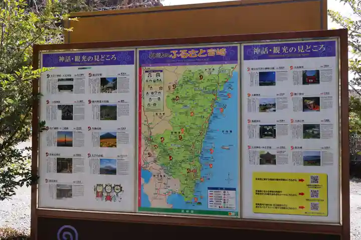 潮嶽神社(宮崎県)