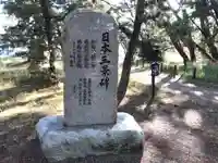 天橋立神社のその他建物