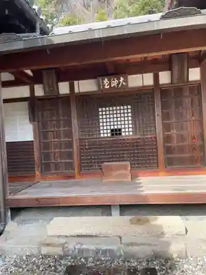 東大寺真言院(奈良県)
