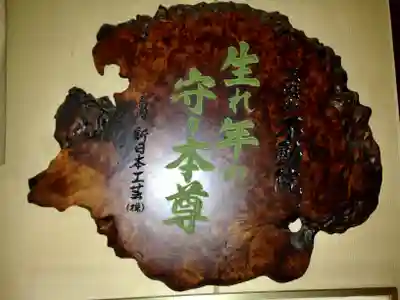 三瀧山不動院の本殿・本堂