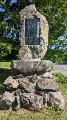 富山神社の歴史