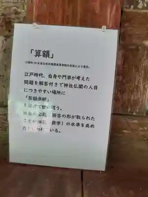 大聖寺（亀岡文殊）(山形県)