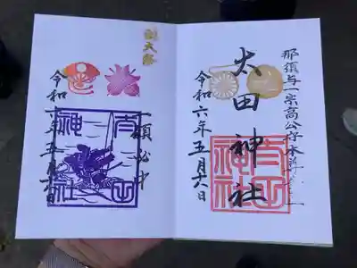 御朱印の記録の為に投稿。