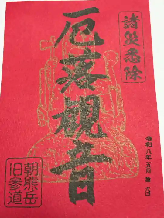 金剛證寺の{uncategorized: "未分類", other: "その他", undefined: "問題あり", building: "その他建物", grave: "お墓", sacred_gate: "鳥居", guardian: "狛犬", statue: "像", buddha: "仏像", history: "歴史", nature: "自然", garden: "庭園", animal: "動物", pagoda: "塔", temizu: "手水舎", mountain_gate: "山門・神門", sanctuary: "本殿・本堂", subordinate: "末社・摂社", art: "芸術", scenery: "景色", jizo: "地蔵", ema: "絵馬", goshuin: "御朱印", omikuji: "おみくじ", items: "授与品その他", amulet: "お守り", goshuincho: "御朱印帳", eats: "食事", festival: "お祭り", votive_dance: "神楽", shichigosan: "七五三参", wedding: "結婚式", experience: "体験その他", initially: "初詣", around: "周辺", anti_infection: "感染症対策"}