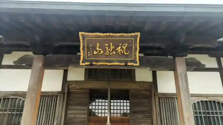 法岩院(千葉県)