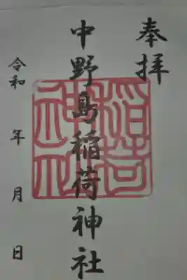 書置き