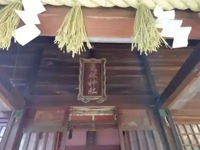ときわ台天祖神社のその他建物