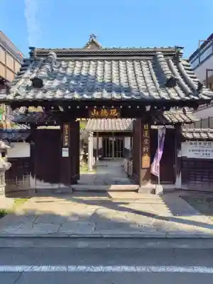 妙見寺(東京都)