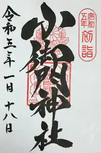 小御門神社(千葉県)