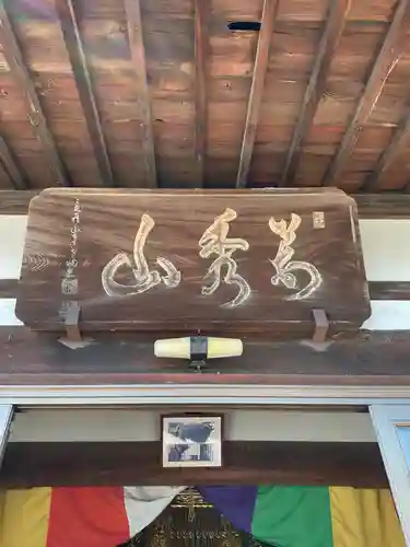 光善寺(愛知県)