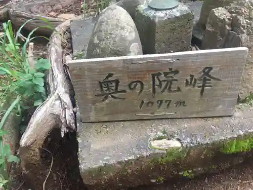 武蔵御嶽神社のその他建物