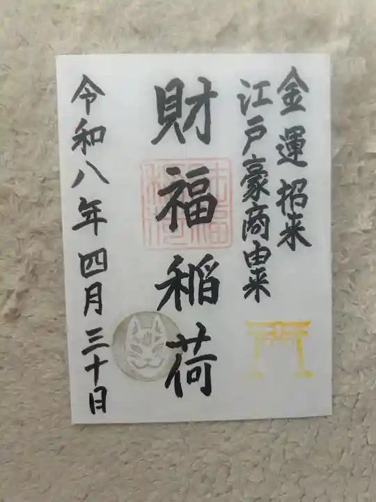 桐生天満宮(群馬県)