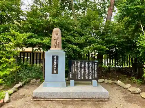 埼玉縣護國神社(埼玉県)