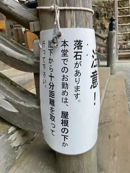 岩屋寺(愛媛県)