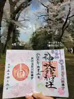 神炊館神社 ⁂奥州須賀川総鎮守⁂(福島県)